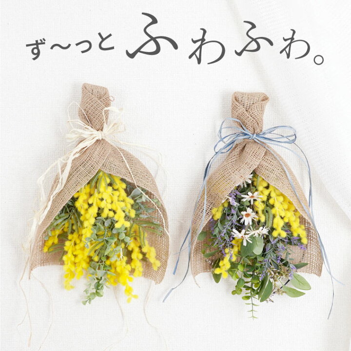 楽天市場】プレゼント 花 花束 造花 ブーケ 春 『 ミモザ アート 