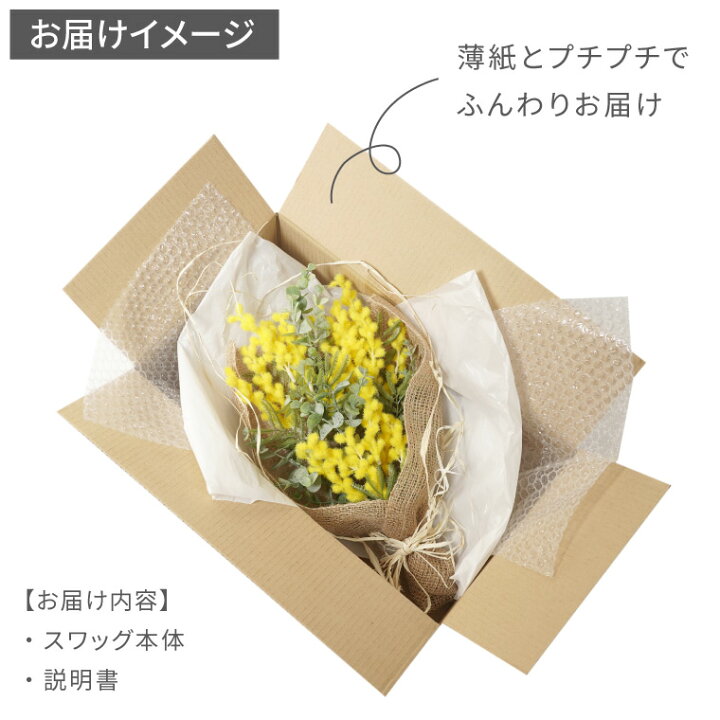 Spring 春のブーケ ミモザと白い小花のスワッグ 27cmHOT，得価 Spring 