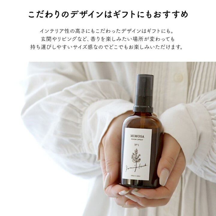 楽天市場】ミモザ ルーム フレグランス スプレー ルームスプレー 
