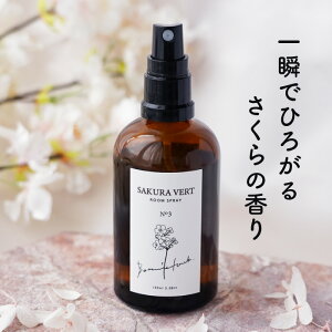  [tOX Xv[ [Xv[ [~Xg w [Xv[100ml SAKURA VERT / TN@[g x Mtg tOX  a v[g  A} { 