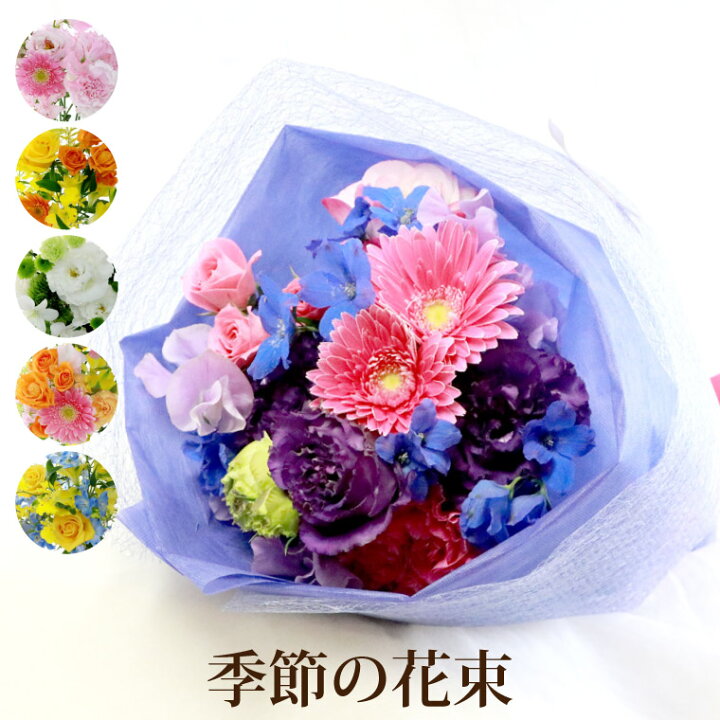 楽天市場】お花 お菓子 ブーケ ギフト 花とお菓子 生花 『 季節 の 