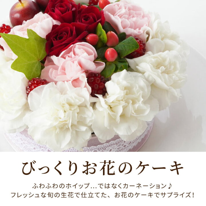 楽天市場】【日付指定可】 誕生日 サプライズ ケーキ 誕生日ケーキ 