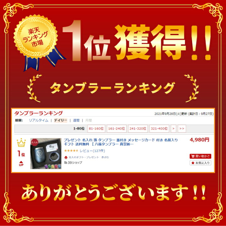 楽天市場 還暦祝い 男性 プレゼント 傘寿 祝い 父 退職祝い タンブラー 名入れ 送料無料 八福タンブラー 真空断熱 350ml おしゃれ 女性 誕生日プレゼント 50代 60代 70代 保温 保冷 名前入り 父親 定年 退職 還暦 祝い 上司 ギフト 古希 楽天市場 還暦祝い 男性 プレゼント 傘寿 祝い 父 退職祝い タンブラー 名入れ 送料無料 八福タンブラー 真空断熱 350ml おしゃれ 女性 誕生日プレゼント 50代 60代 70代 保温 保冷 名前入り 父親 定年 退職 還暦 祝い 上司 ギフト 古希