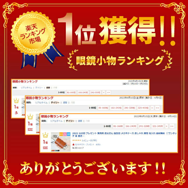 楽天市場 25 26日限定 P5倍 クリスマスプレゼント 男性 父 誕生日 プレゼント 60代 眼鏡ケース ハード おしゃれ 名入れ 送料無料 ワンタッチ 革 巻き メガネケース 全5色 縦型 レザー 退職 40代 50代 旦那 名前入り ギフト メンズ 牛革 女性 還暦 祝い