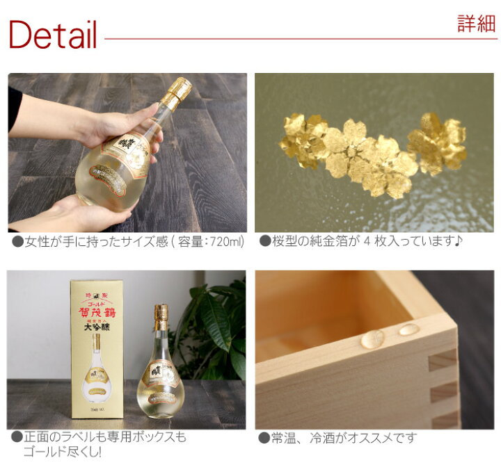 楽天市場】日本酒 名入れ プレゼント 金箔入り ボトル彫刻 送料無料 【 ゴールド 賀茂鶴 720ml 】 還暦祝い 父 男性 誕生日 名前入り 米寿 お祝い ギフト お酒 名入り お父さん 父親 義父 祖父 おじいちゃん 70代 80代 還暦 喜寿 傘寿 祝い 楽天市場】日本酒 名入れ プレゼント 金箔入り ボトル彫刻 送料無料 【 ゴールド 賀茂鶴 720ml 】 還暦祝い 父 男性 誕生日 名前入り 米寿 お祝い ギフト お酒 名入り お父さん 父親 義父 祖父 おじいちゃん 70代 80代 還暦 喜寿 傘寿 祝い