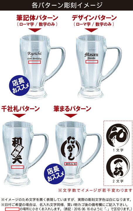 楽天市場】父親 誕生日 プレゼント ビールグラス おしゃれ ジョッキ 名入れ 【 イタリア製 ビールジョッキ 380ml 】 おもしろ 結婚記念日 夫 お酒 グラス ビール 名前入り ギフト 男性 女性 誕生日プレゼント 父 母 ビア カップ 名入り 還暦 祝い 開店 周年 楽天市場】父親 誕生日 プレゼント ビールグラス おしゃれ ジョッキ 名入れ 【 イタリア製 ビールジョッキ 380ml 】 おもしろ 結婚記念日 夫 お酒 グラス ビール 名前入り ギフト 男性 女性 誕生日プレゼント 父 母 ビア カップ 名入り 還暦 祝い 開店 周年