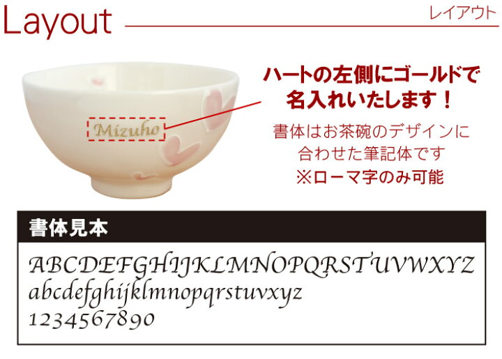 楽天市場 夫婦茶碗 名入れ 名前入り プレゼント 名入り スイートハート 茶碗 ペアセット ご飯茶碗 夫婦 セット ごはん茶碗 お茶碗 ちゃわん 飯椀 陶器 ライスボウル 彼氏 彼女 結婚祝い 記念日 ハート サプライズ ペアギフト おすすめ プチギフト ギフト 名入れ