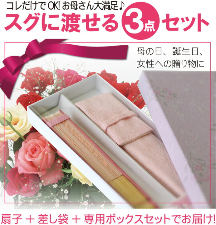 楽天市場 母の日 プレゼント 実用的 誕生日プレゼント 母 60代 名入れ 送料無料 パワーストーン付 花模様 扇子 袋付き 女性用 女性 50代 40代 母の日ギフト 名前入り 名入り ギフト 母親 お母さん 義母 還暦 定年 退職 祝い センス せんす 名