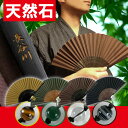 扇子 男性用 名入れ プレゼント 父の日ギフト 名前入り プレゼント 名入り ギフト 【 天然石 パワーストーン付 紳士用扇子(せんす) 】 団扇 男性和服 和...