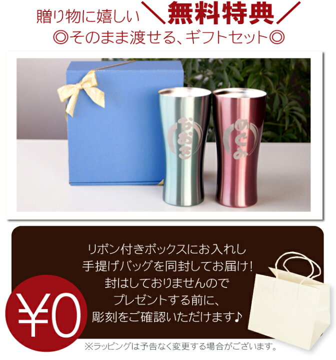 最大85%OFFクーポン 誕生日 母の日 ペア お揃い プレゼント 夫婦 名入れ 名前入り ギフト カラー 真空断熱 ステンレス タンブラー  420ml 結婚記念日 両親 還暦 祝い discoversvg.com