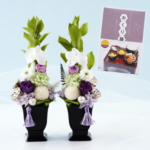 【日付指定可】 プリザーブドフラワー 仏花 一対 仏壇用 喪中見舞い 『 お供え プリザーブド フラワー ゆうか 対 』 法事 お供え花 1対 御仏前 お供え物 枯れない花 命日 贈り物 お悔やみ 供