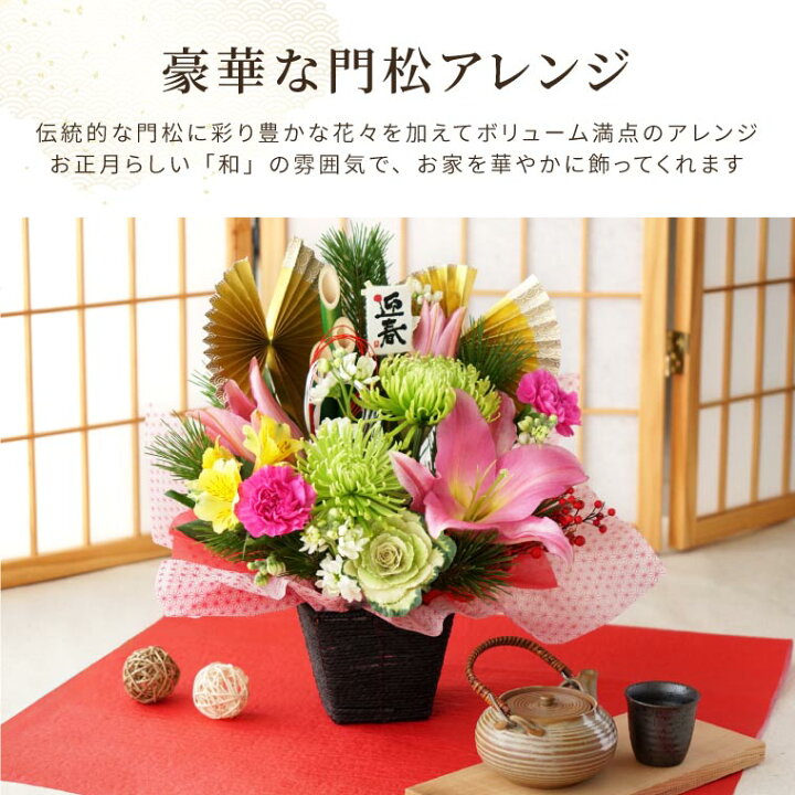 楽天市場】門松 飾り 正月飾り 玄関 竹 生花 天然素材 『 迎春 門松風 