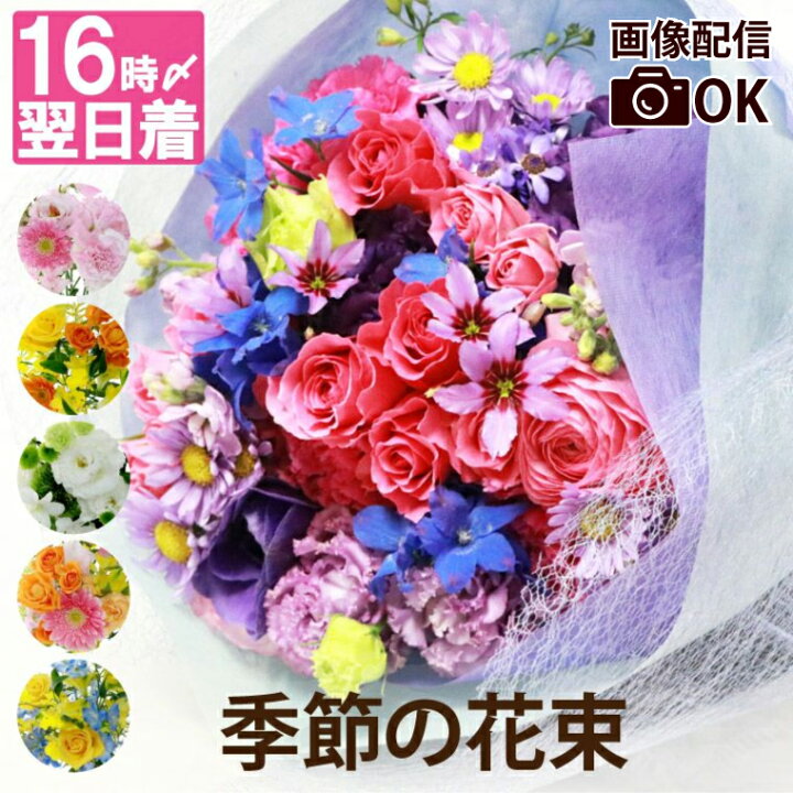 楽天市場】【日付指定可】 生花 ブーケ ウエディング ギフト 送別会 