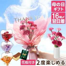 【あす楽16時まで】 母の日 プレゼント カーネーション ははの日 花とお菓子 スイーツ 『そのまま バルーン 花束 』 スタバ 珈琲 退職祝い 女性 桜 結婚祝い 祝電 結婚式 かわいい おしゃれ ブーケ バルーンフラワー 風船 造花 ハート ミモザ 誕生日プレゼント 母親 義母 妻