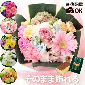 父の日 プレゼント 花 ひまわり コーヒー 珈琲 生花 ギフト 『 そのまま飾れる 花束 ブーケ 』 スタンディングブーケ お祝い 誕生日プレゼント 女性 母親 60代 50代 義母 女友達 20代 30代 男性 友人 引っ越し祝い 新築祝い 結婚記念日 妻 夫 結婚祝い 退職祝い 花とお菓子