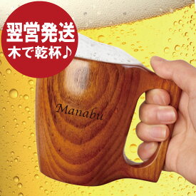 楽天市場 ジョッキ 木製の通販