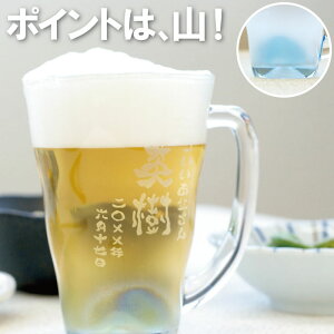 ビールジョッキ おしゃれの人気商品 通販 価格比較 価格 Com