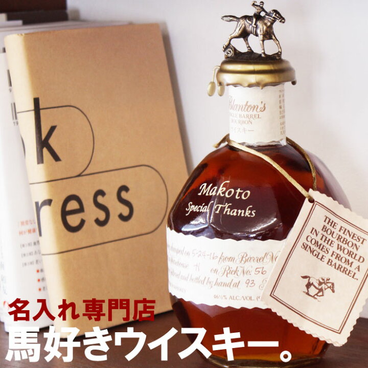 楽天市場 父 プレゼント ウィスキー 旦那 名入れ 送料無料 ブラントン 750ml 還暦祝い お酒 誕生日 夫 男性 ギフト バーボン 洋酒 酒 名前入り 高級 馬 父親 義父 名入り ウイスキー 還暦 古希 祝い 定年 退職 60代 楽天市場 父 プレゼント ウィスキー 旦那 名入れ 送料無料 ブラントン 750ml 還暦祝い お酒 誕生日 夫 男性 ギフト バーボン 洋酒 酒 名前入り 高級 馬 父親 義父 名入り ウイスキー 還暦 古希 祝い 定年 退職 60代