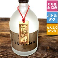父 誕生日 プレゼント 60代 タグ ボトルキープ お酒 名前入り 女性 名入れ 【 木製 ボトル ネームタグ 俺…