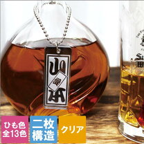 楽天市場】ボトルキープ 名前 札の通販