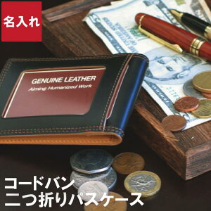 レザー 二つ折り メンズ定期入れ パスケース 通販 人気ランキング 価格 Com レザー 二つ折り メンズ定期入れ パスケース 通販 人気ランキング 価格 Com