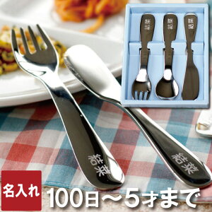 食器 カトラリー ギフト スプーン ナイフ フォーク ベビー キッズの人気商品 通販 価格比較 価格 Com
