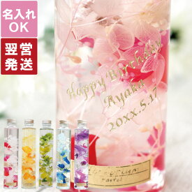 楽天市場 名入れ プレゼント 花 ガーデン Diy の通販