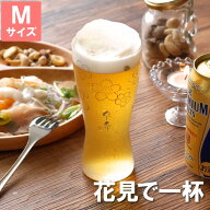 誕生日プレゼント 母親 60代 ビールグラス おしゃれ 名入れ 送料無料 【 うたかた桜 Mサイズ 】 誕生日 …