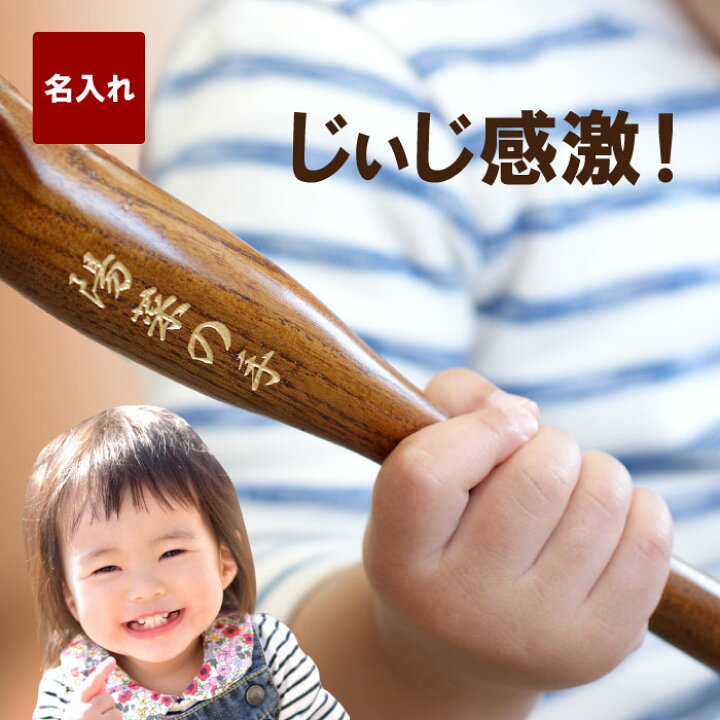 楽天市場 プレゼント 実用的 父親 誕生日プレゼント 80代 おばあちゃん 孫 うるし塗り 木製 まごの手 漆塗り 木製 雑貨 お父さん 健康 祖父 祖母 名前入り 名入り ギフト おじいちゃん 父 男性 還暦 米寿 喜寿 古希 長寿 祝い 60代 70代