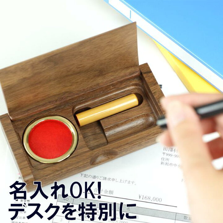 楽天市場 就職祝い 男性 木製 印鑑ケース 2本収納 名入れ プレゼント 送料無料 木製 印鑑 ケース 卓上 スタイル 上司 贈り物 名前入り 名入り ギフト 昇進祝い 印 ハンコ オシャレ はんこ 立て 朱肉 記念品 入学 就職 昇進 退職 祝い お父さん 楽天市場 就職祝い 男性 木製 印鑑ケース 2本収納 名入れ プレゼント 送料無料 木製 印鑑 ケース 卓上 スタイル 上司 贈り物 名前入り 名入り ギフト 昇進祝い 印 ハンコ オシャレ はんこ 立て 朱肉 記念品 入学 就職 昇進 退職 祝い お父さん