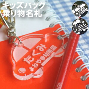 名入れ キーホルダー プレゼント キッズ用品の人気商品 通販 価格比較 価格 Com