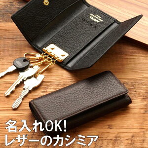 40代メンズ 上質な柔らかい革で出来たキーケースのおすすめランキング キテミヨ Kitemiyo