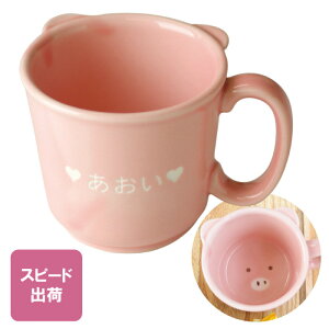 子ども マグカップ 陶器の人気商品 通販 価格比較 価格 Com