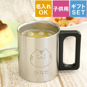 名前入り マグカップ 子供の人気商品 通販 価格比較 価格 Com