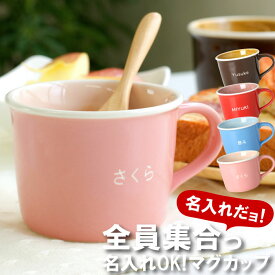 楽天市場 コーヒーカップ かわいい イラストの通販