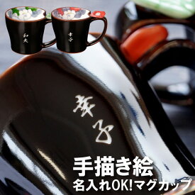 楽天市場 ペア マグカップの通販