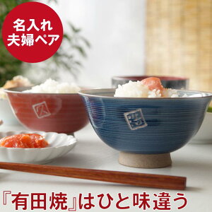 夫婦茶碗 おしゃれ プレゼントの人気商品 通販 価格比較 価格 Com