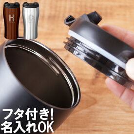 楽天市場 コーヒータンブラー おしゃれの通販