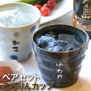 楽天市場 日本酒 焼酎グラス 人気ランキング1位 売れ筋商品