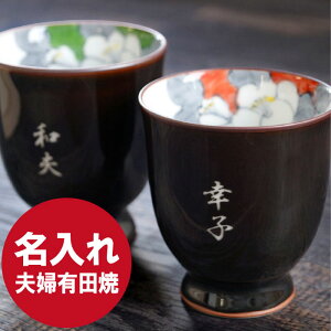 湯呑みセット おしゃれの通販 価格比較 価格 Com