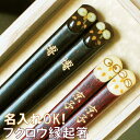 楽天市場 箸 人気ランキング1位 売れ筋商品