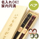 楽天市場 箸 キッチン用品の素材 木 人気ランキング1位 売れ筋商品