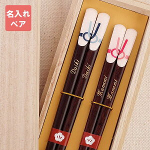 お箸 ギフト お箸の人気商品 通販 価格比較 価格 Com