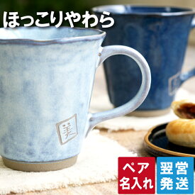 楽天市場 ペア マグカップの通販