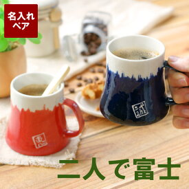 楽天市場 ペア マグカップの通販