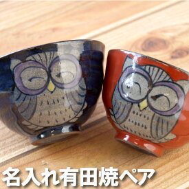 楽天市場 お茶碗 ペア かわいい キッチン用品 食器 調理器具 の通販 楽天市場 お茶碗 ペア かわいい キッチン用品 食器 調理器具 の通販