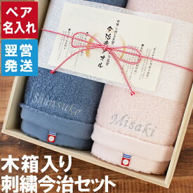 今治タオル 2枚セット プレゼント タオル ギフト 結婚祝い 名入れ 送料無料 【 今治 バスタオル 夫婦 ペアセット スモーキー パステル 】 ペアギフト 贈り物 ペア 名前入り 両親 出産 内祝い お返し 引っ越し 新築 祝い 名入り 可愛い 名 名前 入り 入れ 母の日 父の日