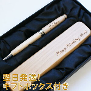 名入れボールペン 木製の人気商品 通販 価格比較 価格 Com