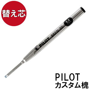 �{�[���y�� �ւ��c �y �p�C���b�g �J�X�^�� �� �p �֐c �� 0.7mm �z �v���[���g �M�t�g Present Gift Ball Pen Pilot Custom ���񂶂�y �{�͕̂ʔ���ł� FLEGRE ��̓�
