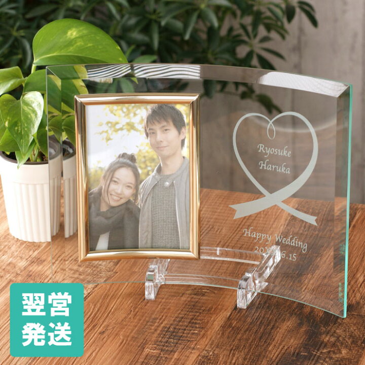 楽天市場 写真立て 結婚祝い フォトフレーム ガラス 名入れ 送料無料 メモリー ガラス フォトフレーム L判 名前入り プレゼント 名入り ギフト 写真たて フォトスタンド 結婚祝い 水晶婚式 出産祝い 結婚式 新築 祝い 誕生日 彼氏 彼女 名 名前 入り 入れ Present